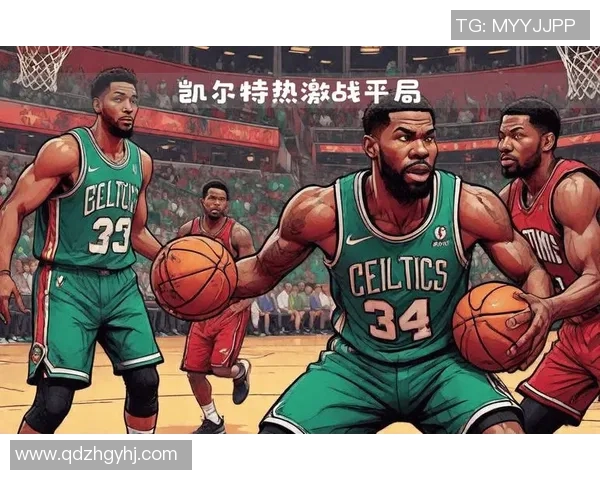 今日焦点战：凯尔特人对决即将打响